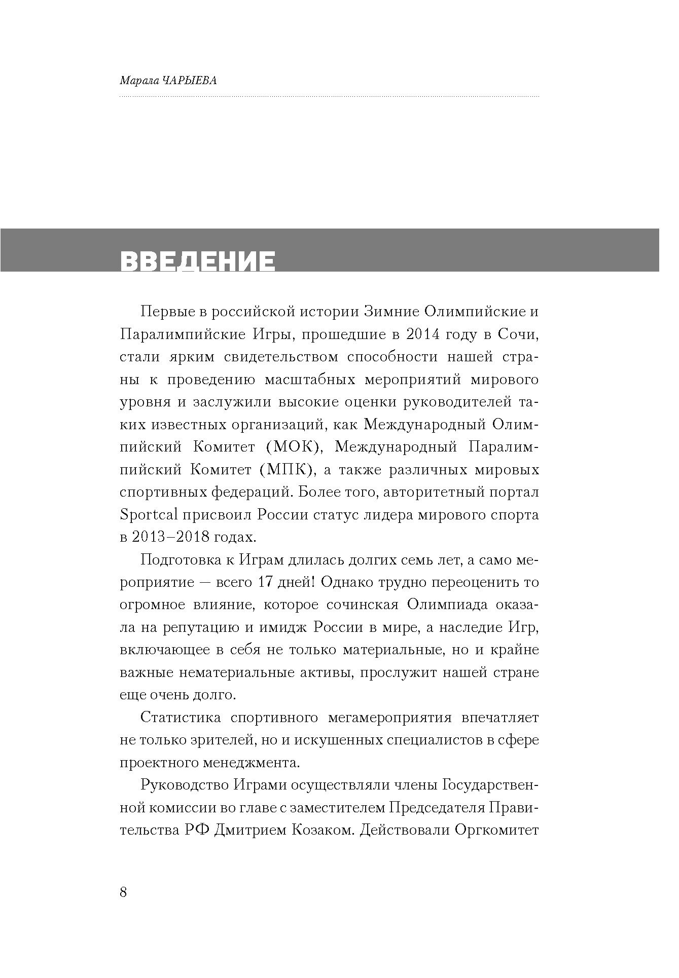 Как накормить миллион гостей. Организация питания на массовых мероприятиях  - restoved.ru