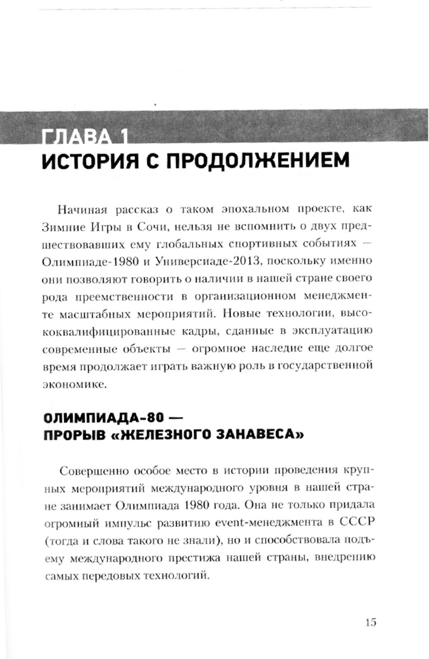 Как накормить миллион гостей. Организация питания на массовых мероприятиях  - restoved.ru