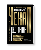 Юридический чекап ресторана. Риски и решения