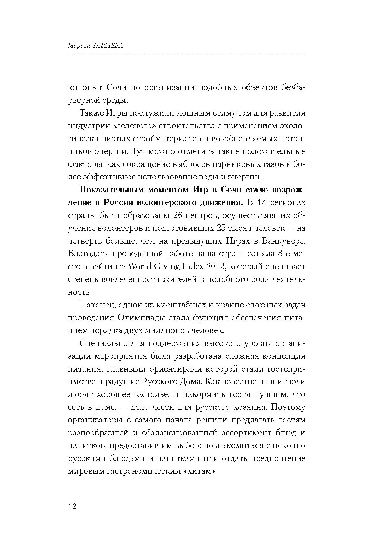 Как накормить миллион гостей. Организация питания на массовых мероприятиях  - restoved.ru