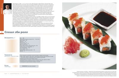 Рыба и морепродукты в ресторане