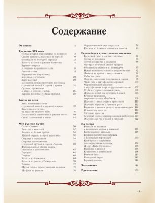 Классика современной кухни