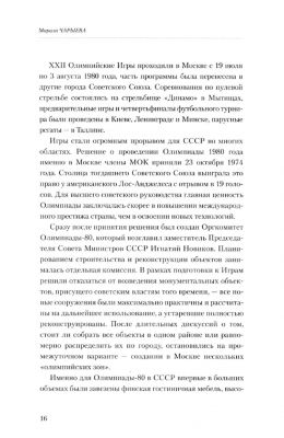 Как накормить миллион гостей. Организация питания на массовых мероприятиях