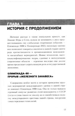 Как накормить миллион гостей. Организация питания на массовых мероприятиях