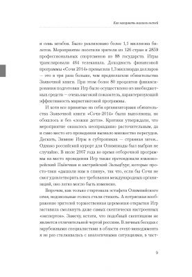 Как накормить миллион гостей. Организация питания на массовых мероприятиях