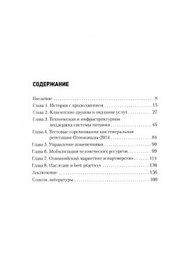 Как накормить миллион гостей. Организация питания на массовых мероприятиях