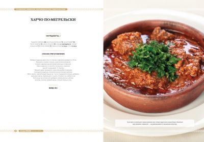 Грузинская, армянская, азербайджанская, узбекская кухня. Национальные рецепты от знаменитых шеф-поваров