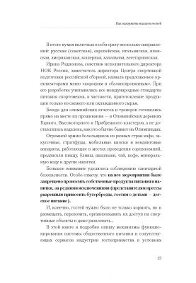 Как накормить миллион гостей. Организация питания на массовых мероприятиях