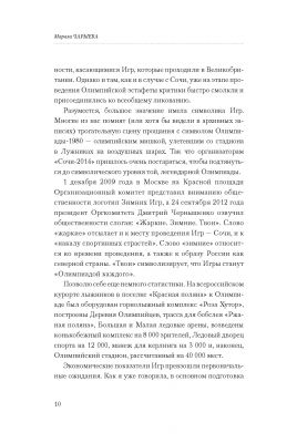 Как накормить миллион гостей. Организация питания на массовых мероприятиях